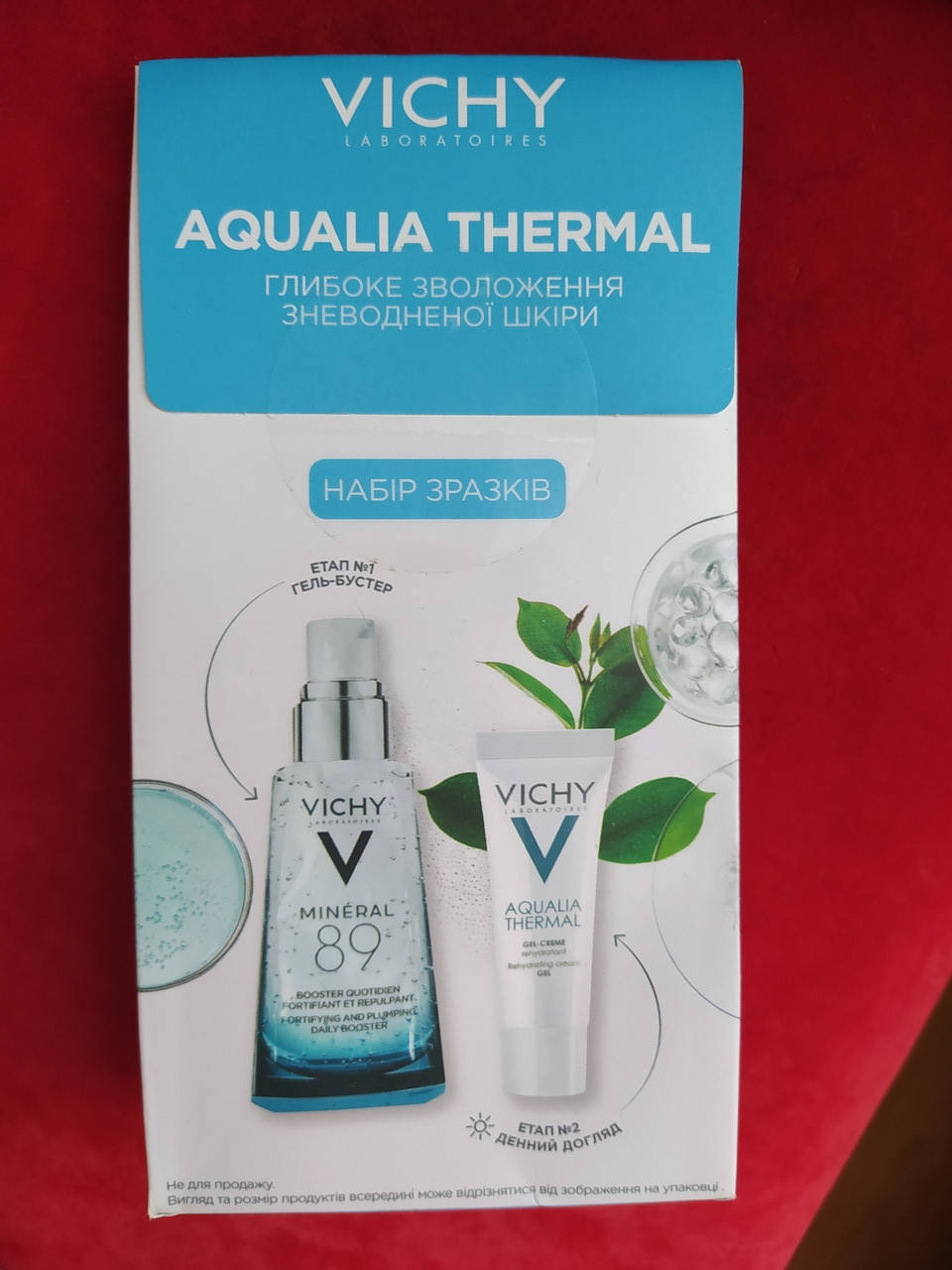 

Набор для глубокого увлажнения кожи лица Виши Аквалия Vichy Aqualia Thermal