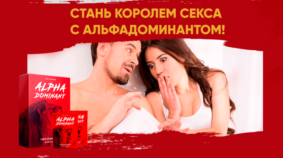 

Гель для увеличения члена Alpha Dominant (Альфа Доминант)
