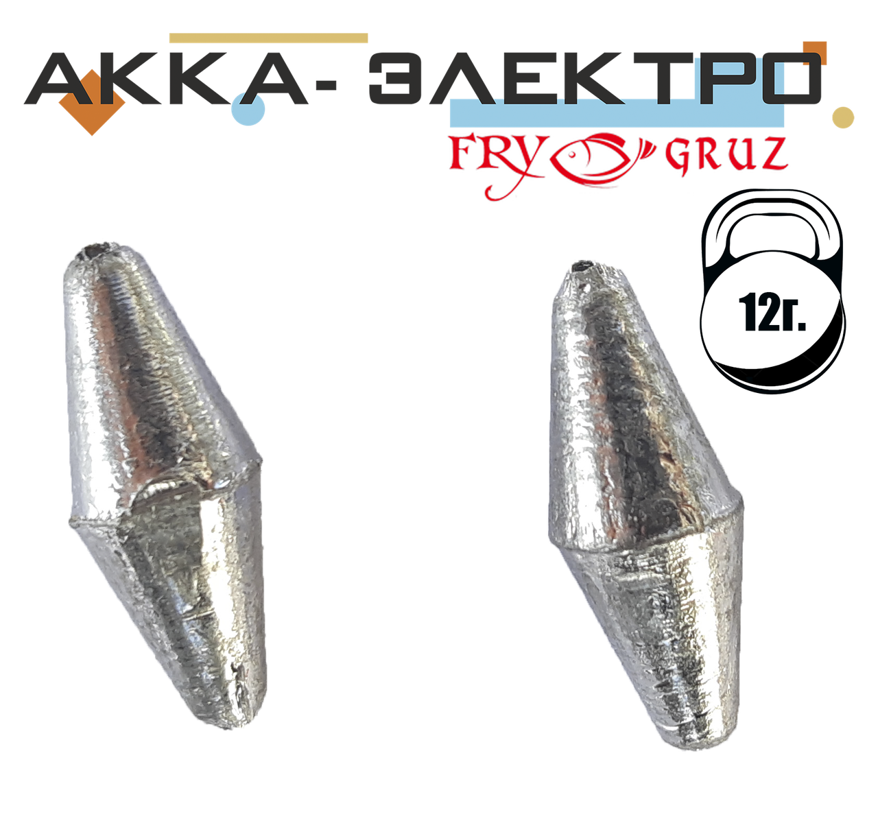 

Груз оливка 12г (100 шт)