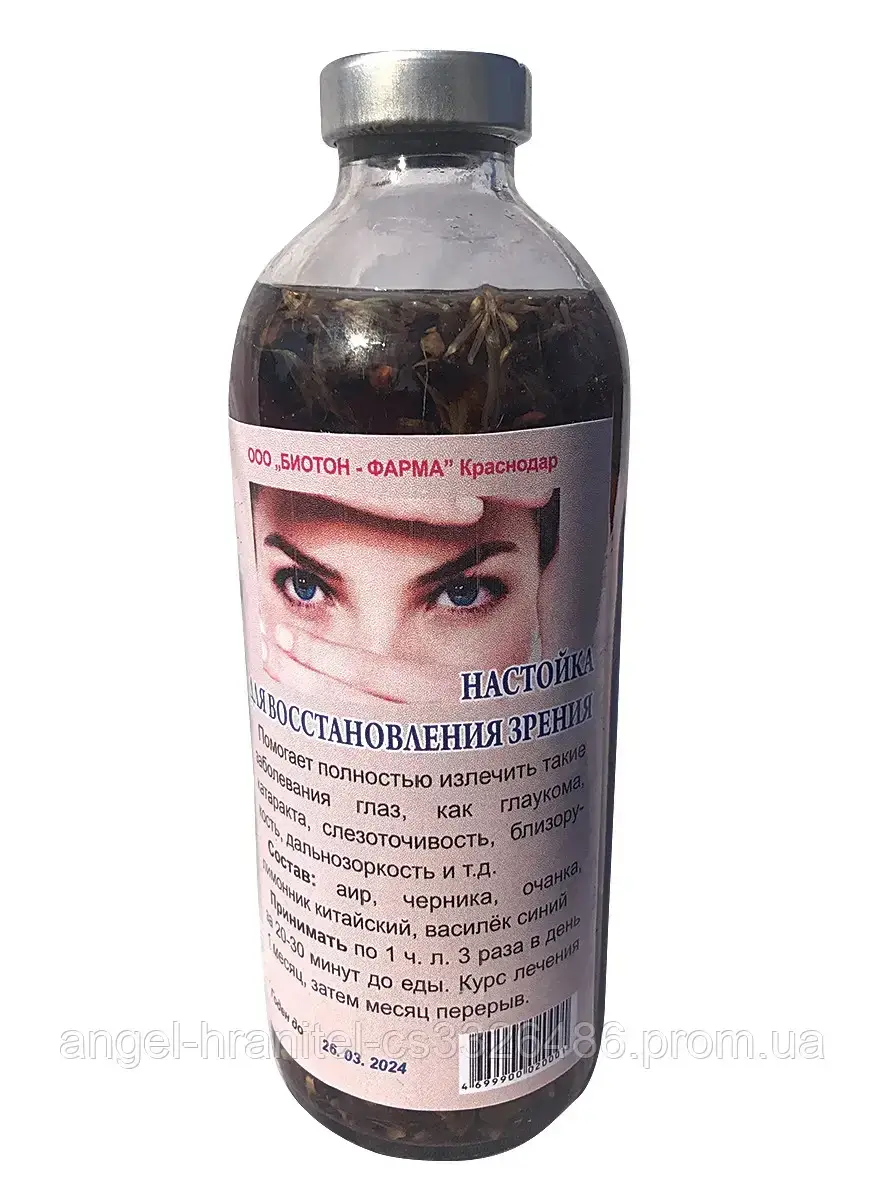 

Настойка для восстановления зрения