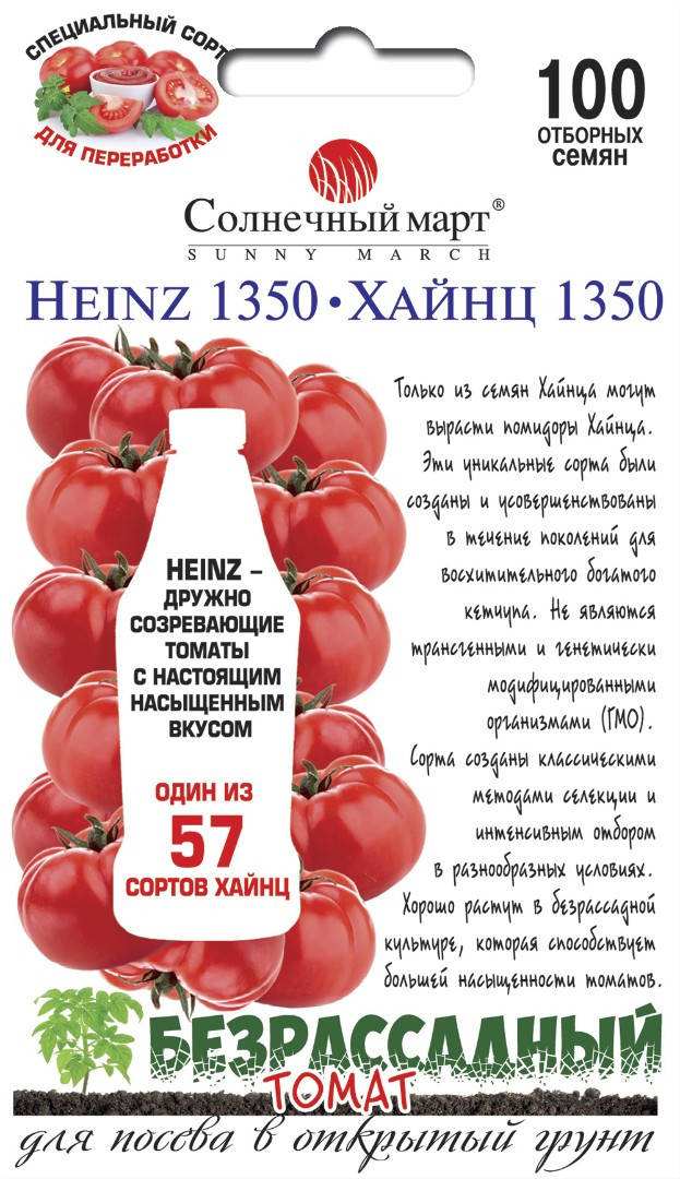 

Семена Томат Безрассадный Хайнц 1350 Солнечный Март 100 семян, Красный