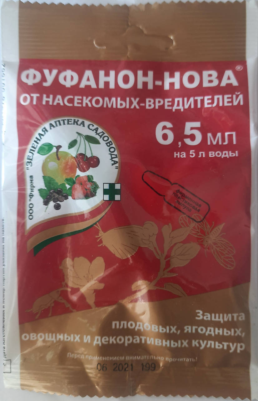 

Фуфанон ампула 10мл