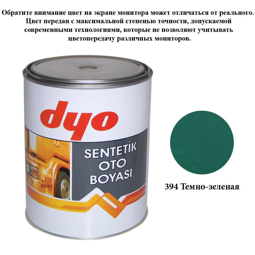

Краска алкидная (синтетическая) Dyo 394 Темно-зеленый 1l