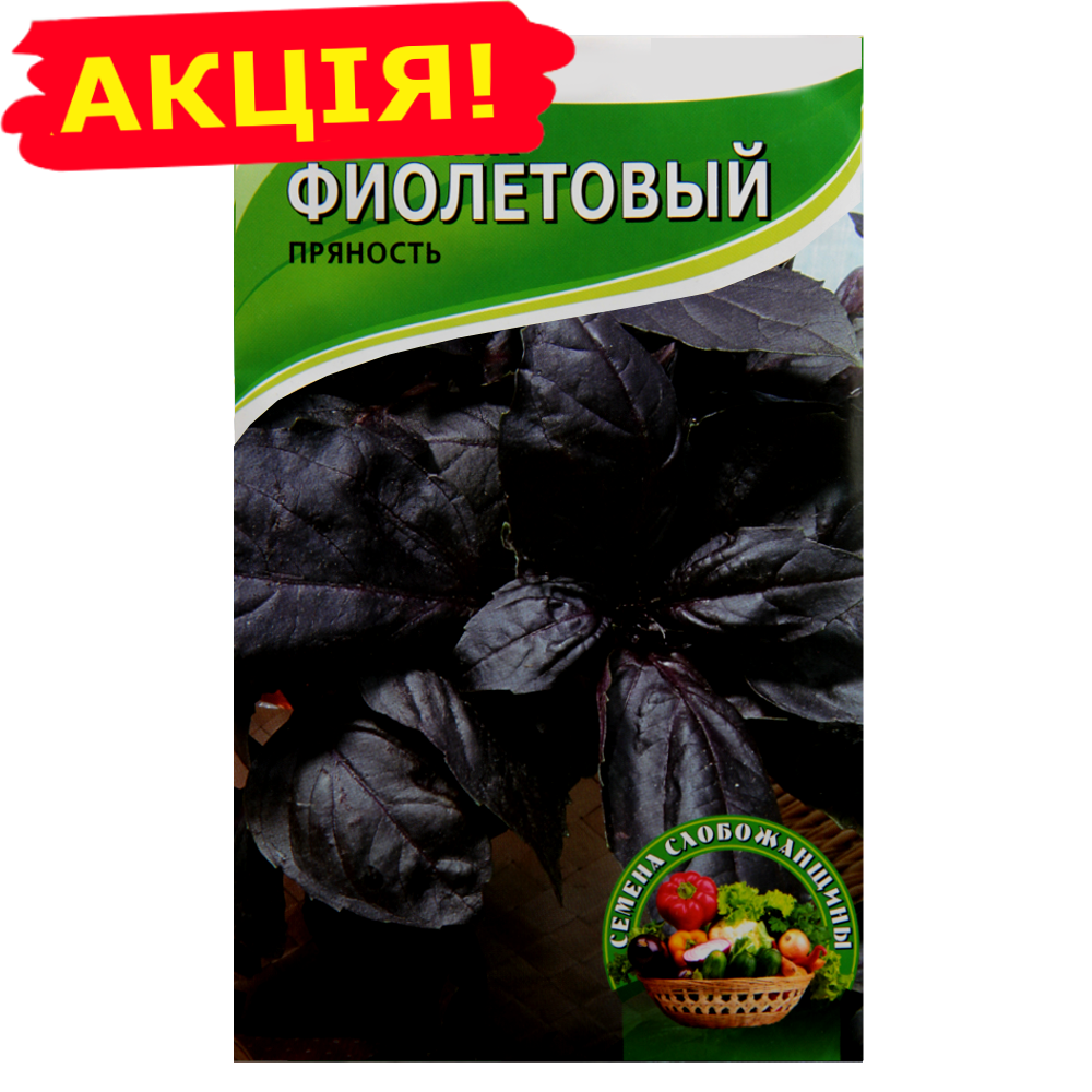 

Семена Базилик фиолетовый большой пакет 2 г