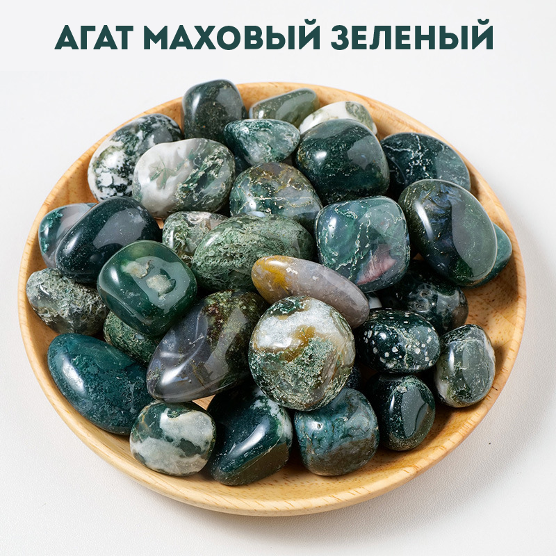 Агат моховий зелений