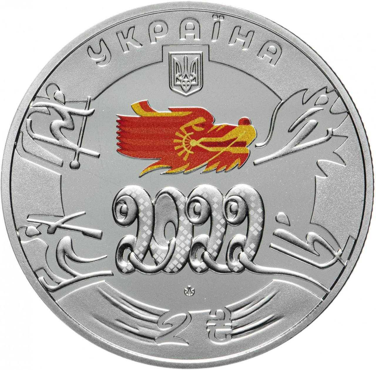 

Монета "XXIV зимние Олимпийские игры" 2 гривны. 2022 год.