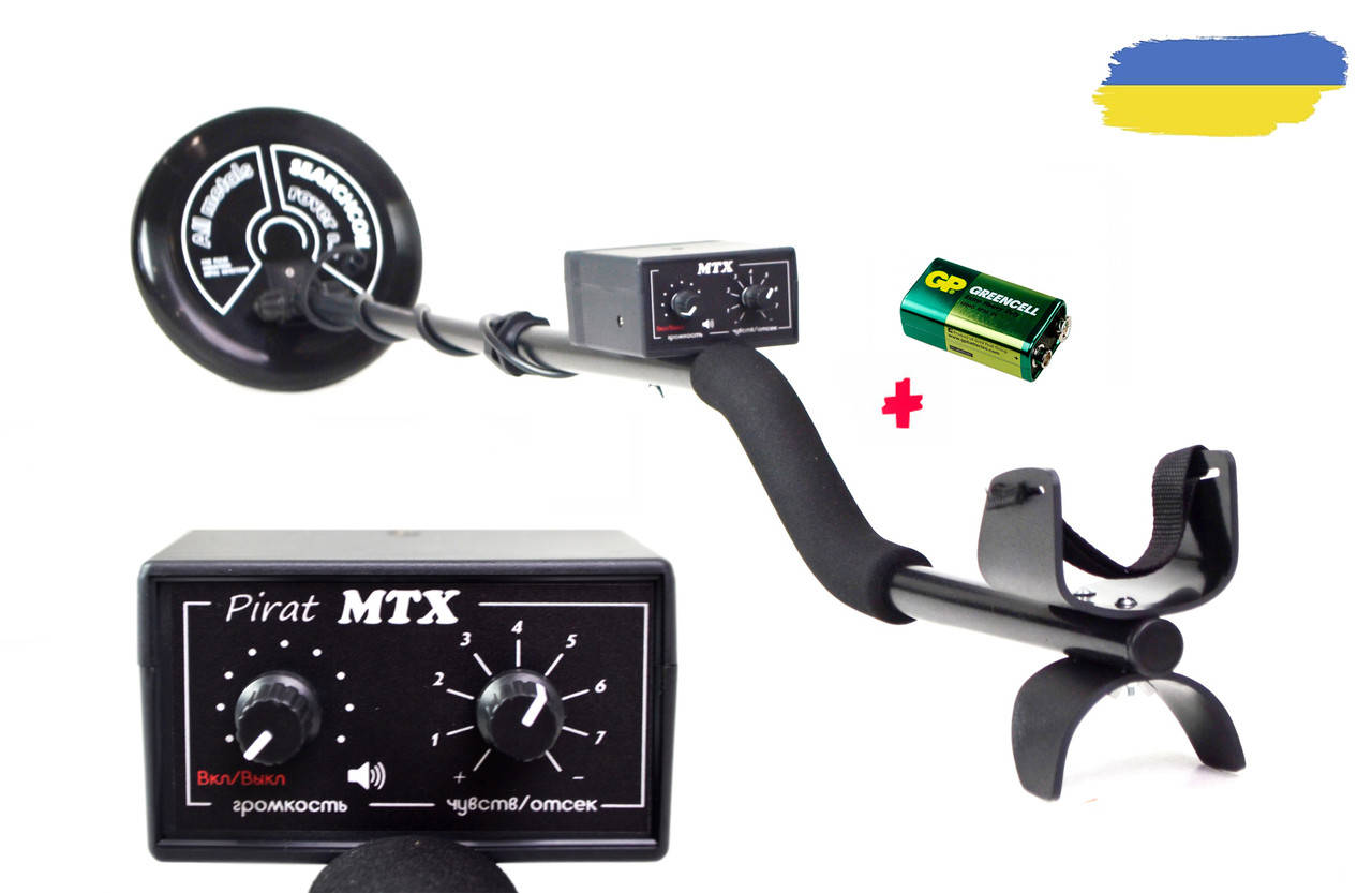 

Металлоискатель Пират МТХ - Глубина поиска до 2-х метров! Бесплатная доставка, Черный