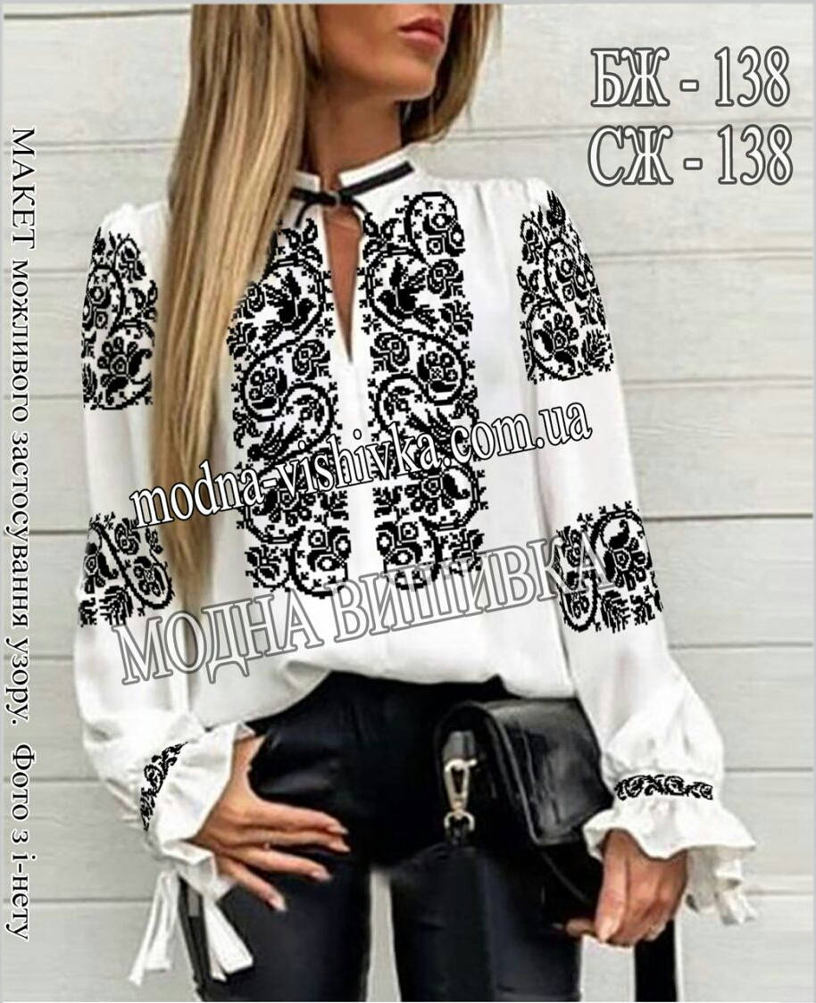 

Заготовка жіночої вишиванки під вишивку бісером або нитками БЖ 138