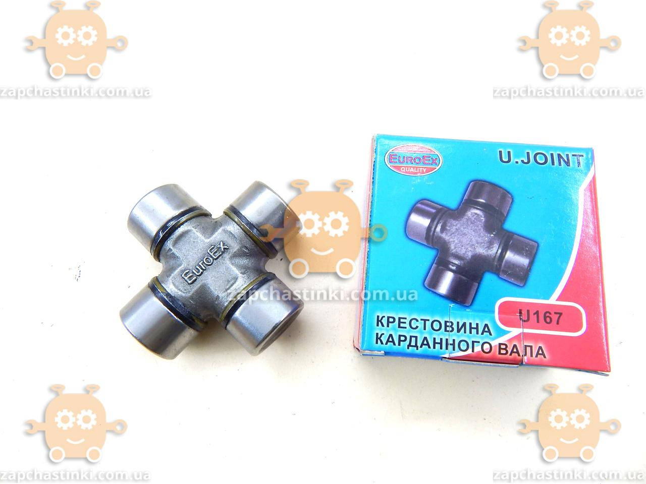 

Крестовина кардана BMW 24х62мм (пр-во EuroEx Венгрия) EE 99200