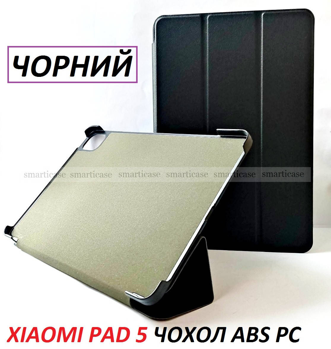 

Ультратонкий черный чехол ABS PC для Xiaomi Pad 5 ( Mi pad 5 pro)