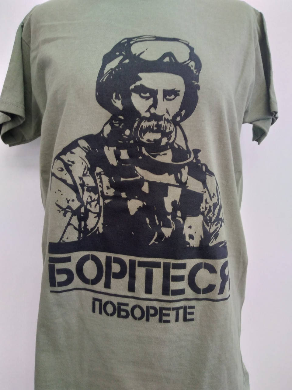 

Футболка олива Тарас Шевченко Борітеся Поборете