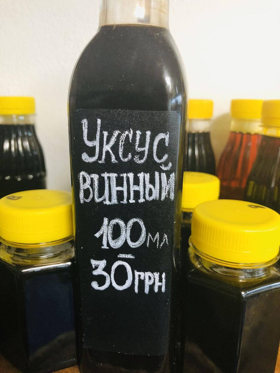 

Уксус винный-бальзамический 100 мл