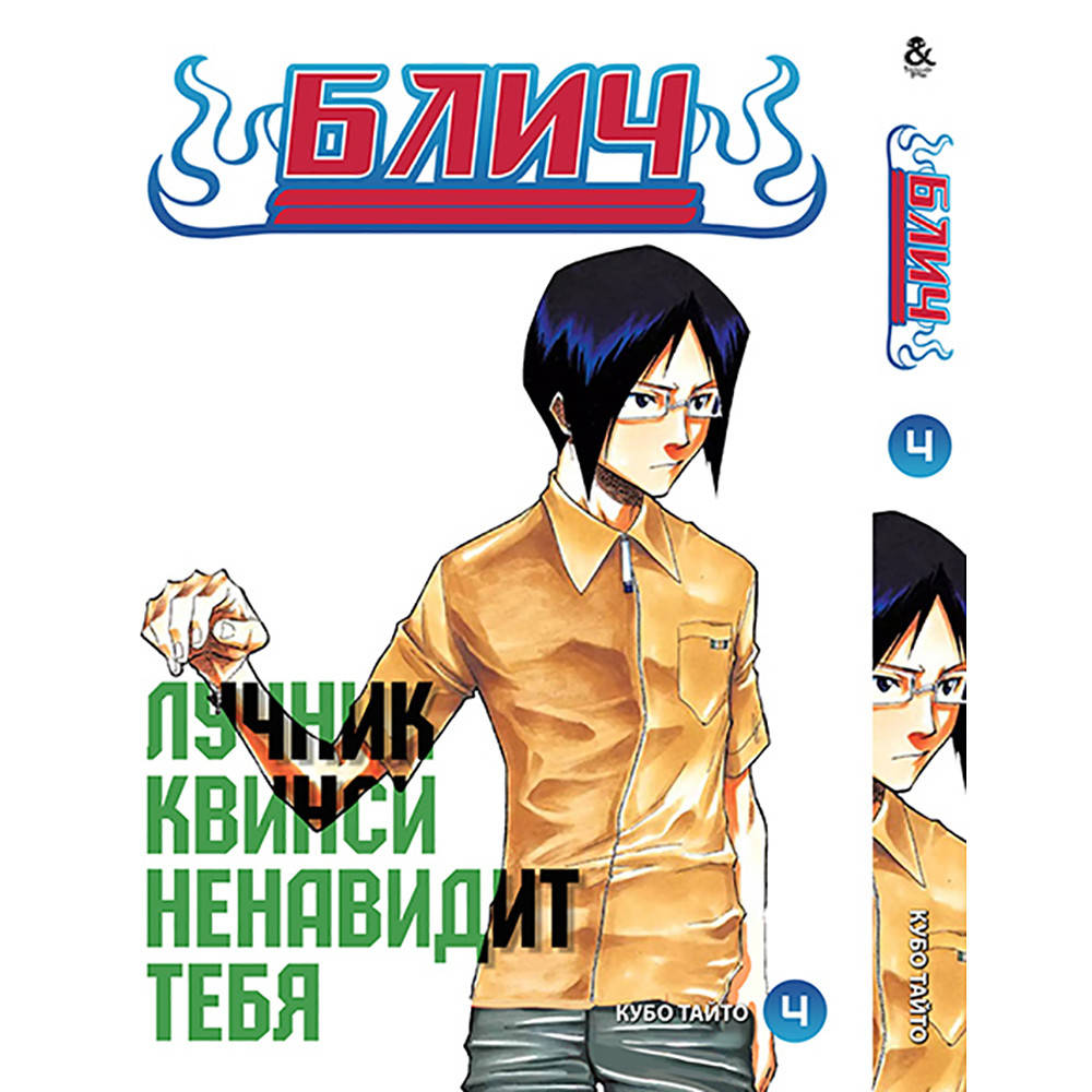

Манга Блич Том 04 | Bleach