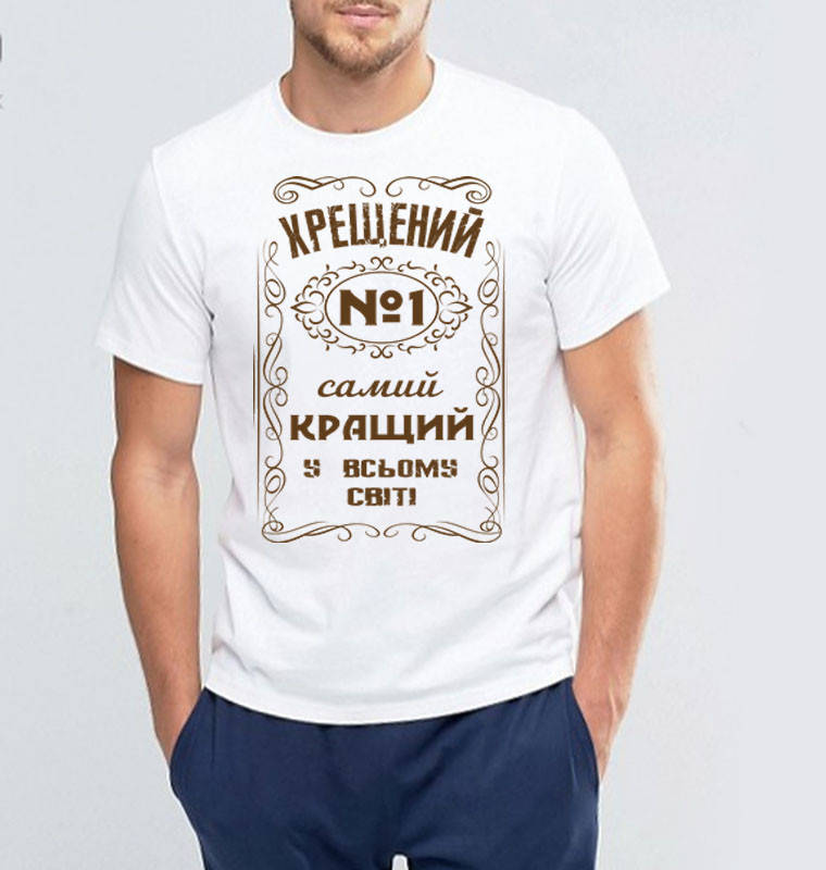 

Мужская футболка с принтом "Хрещений №1" Push IT