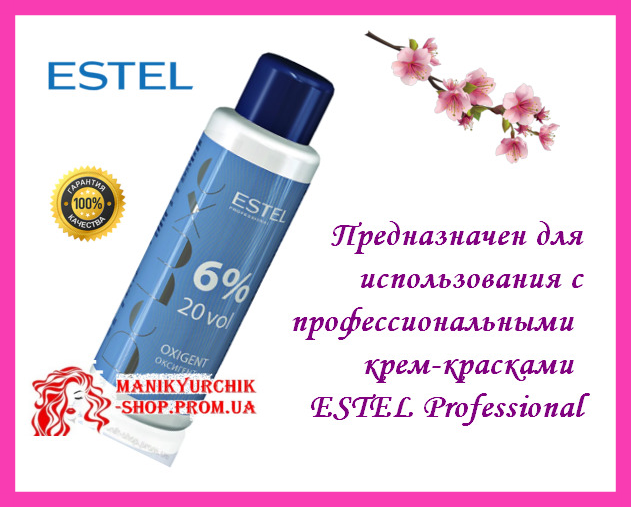 

Оксигент Estel Professional De Luxe делюкс 6% 60мл