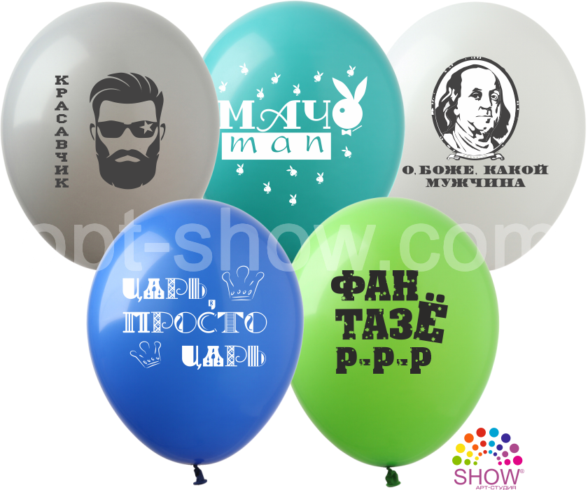 

Воздушные шарики Красавчик 12" (30 см) ТМ Show