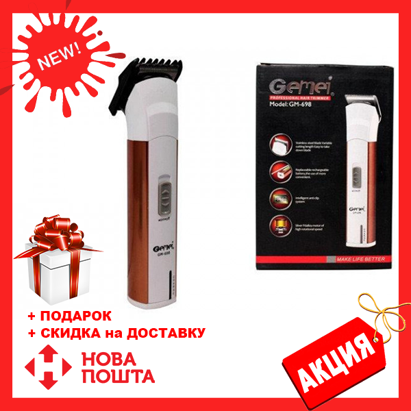 

Триммер для бороды GEMEI GM 698 | мужская бритва, без риска