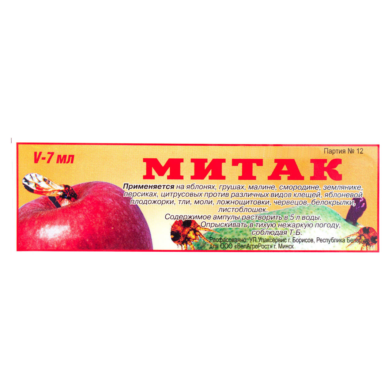 

Акарицид Митак 20% к.е 7 мл