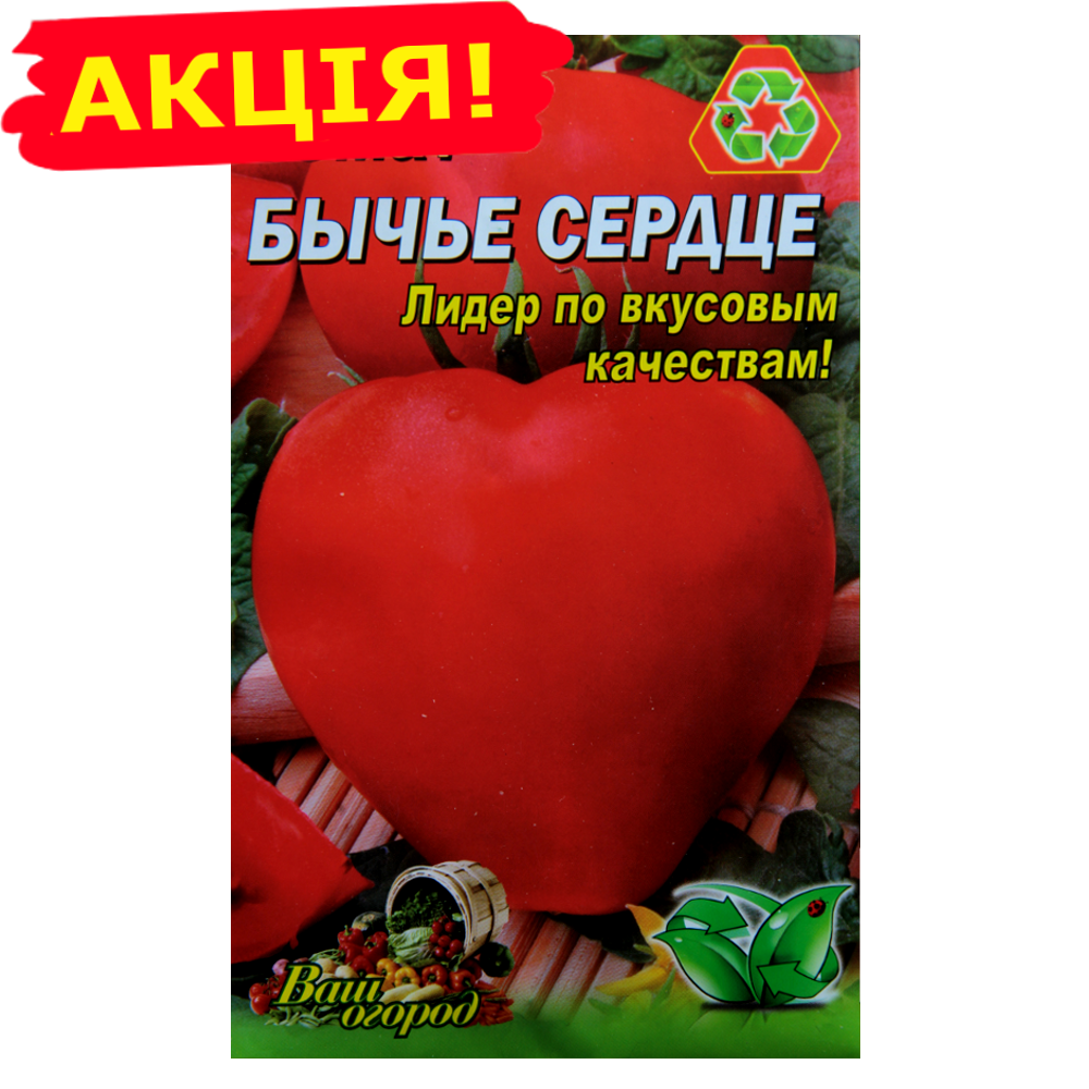 

Томат Бычье сердце красное семена, большой пакет 2 г