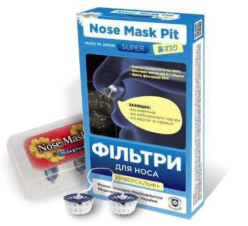 

Респираторы-невидимки (фильтры для носа) Nose Mask Pit Super (Универсальный+)