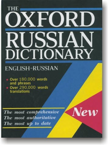 

The Oxford Russian Dictionary. English-Russian