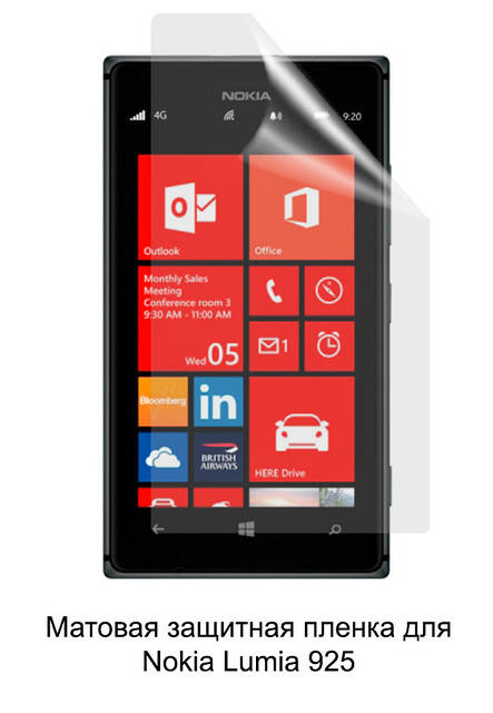 

Матовая защитная пленка для Nokia Lumia 925
