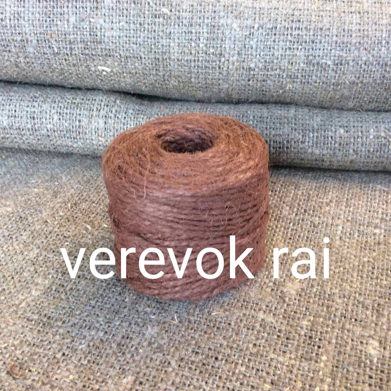 

Шпагат джутовый 45 м коричневый