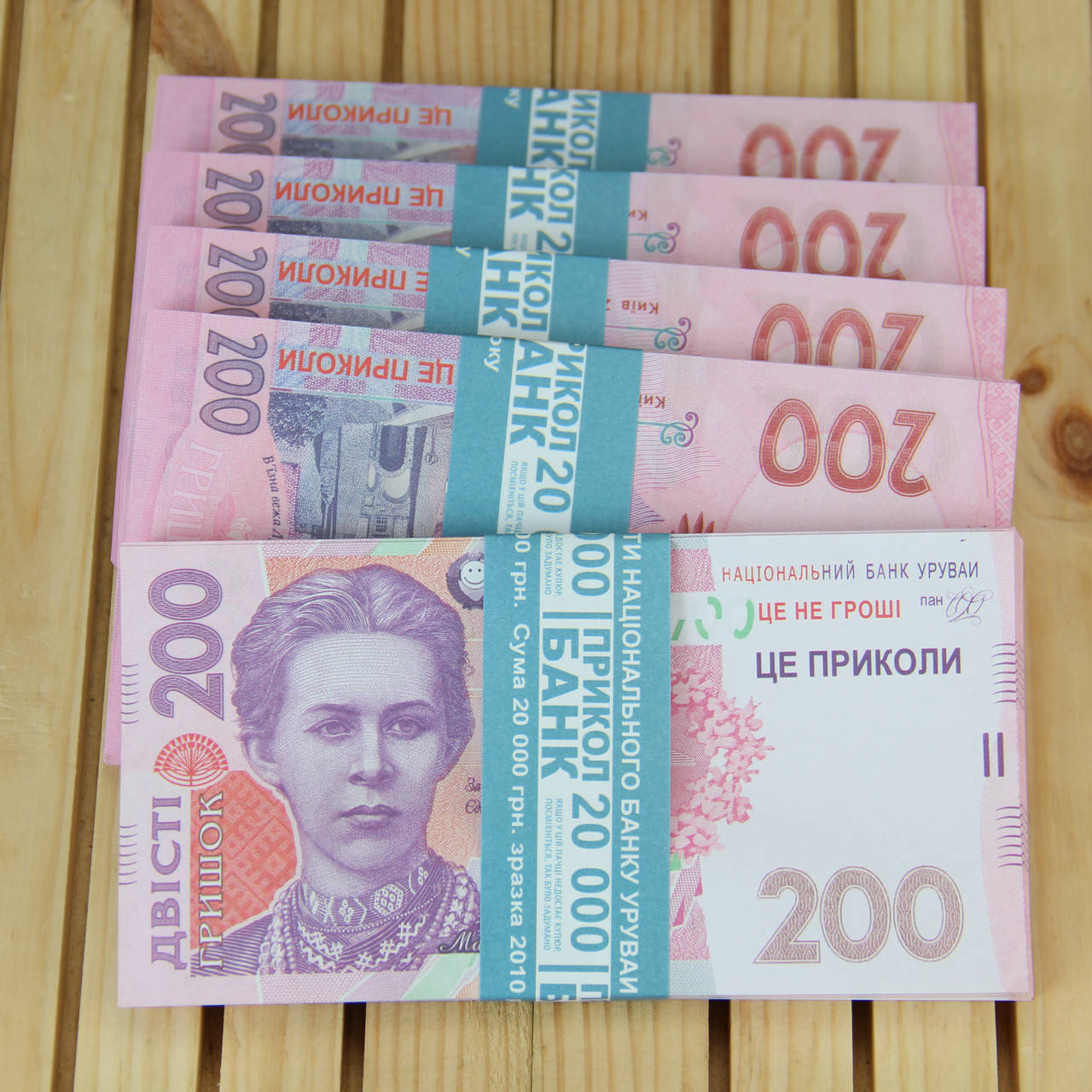 

Деньги Сувенирные 200 гришок Старого образца 80шт Банк приколов