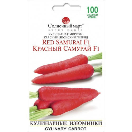

Семена Морковь Красный самурай F1 100шт ТМ СОЛНЕЧНЫЙ МАРТ