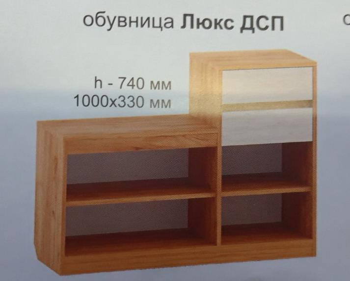 

Тумба для обуви (под обувь) ЛЮКС дсп "Альфа"