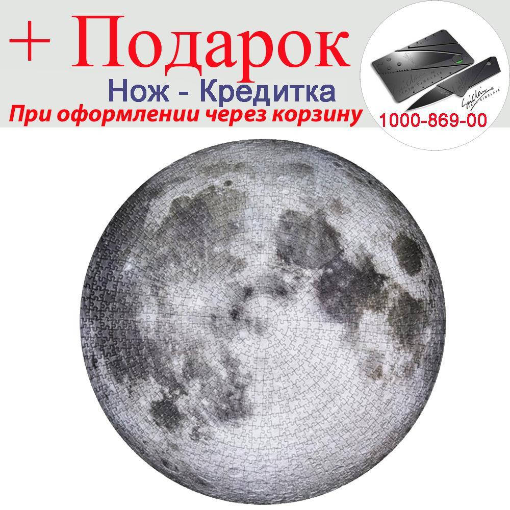 

Пазли Планета 1000 елементів Місяць