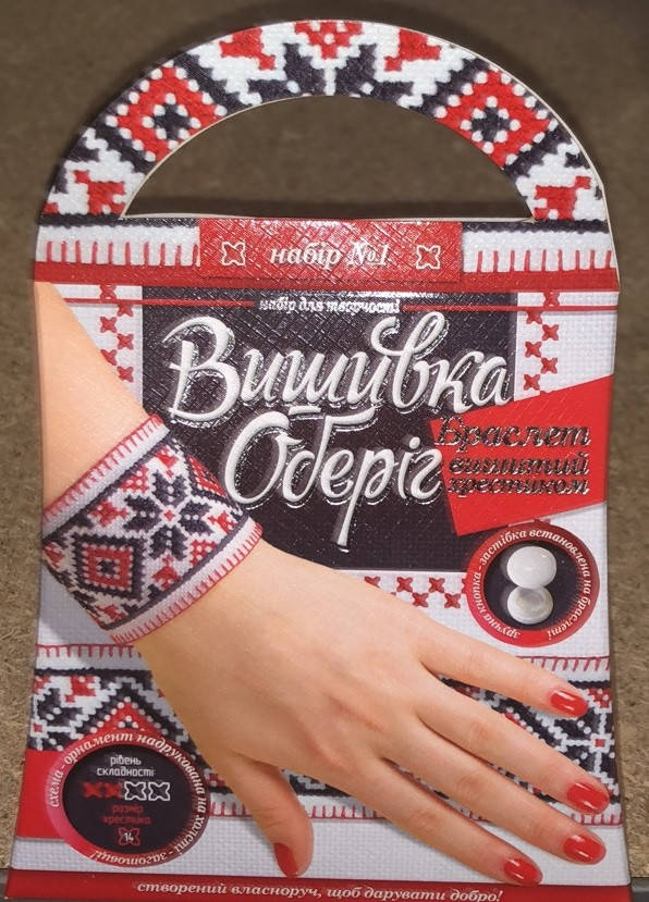 

Набор для творчества "Вышивка-оберег", браслеты, в кор. 17*5см (24шт)