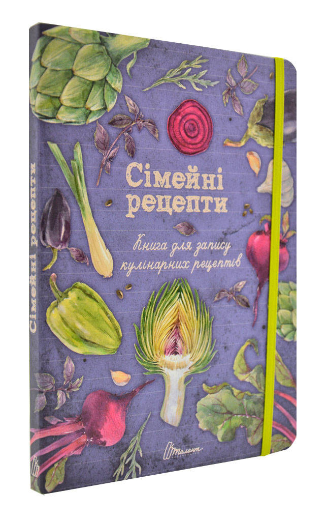 

Книга для запису кулінарних рецептів. Сімейні рецепти