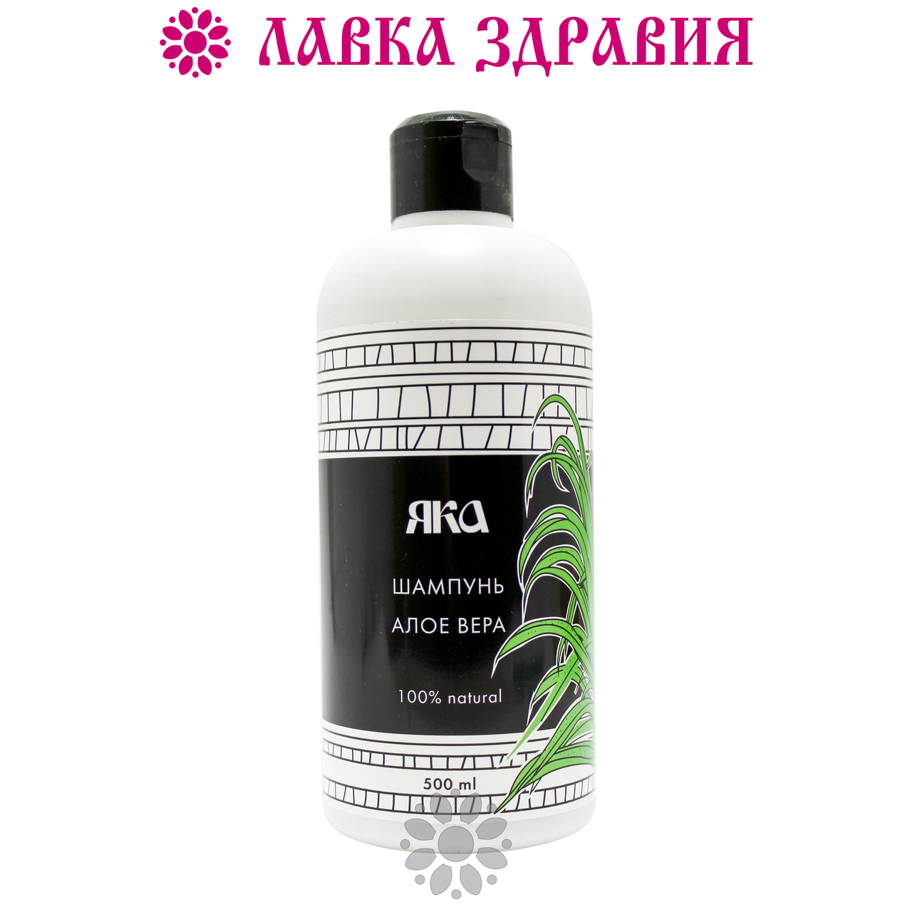 

Шампунь Яка с алоэ вера, 500 мл