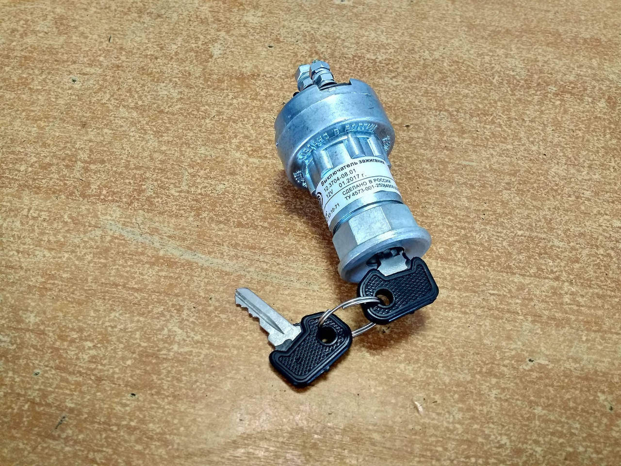 

Замок зажигания УАЗ, ГАЗ 53 (с ключами)