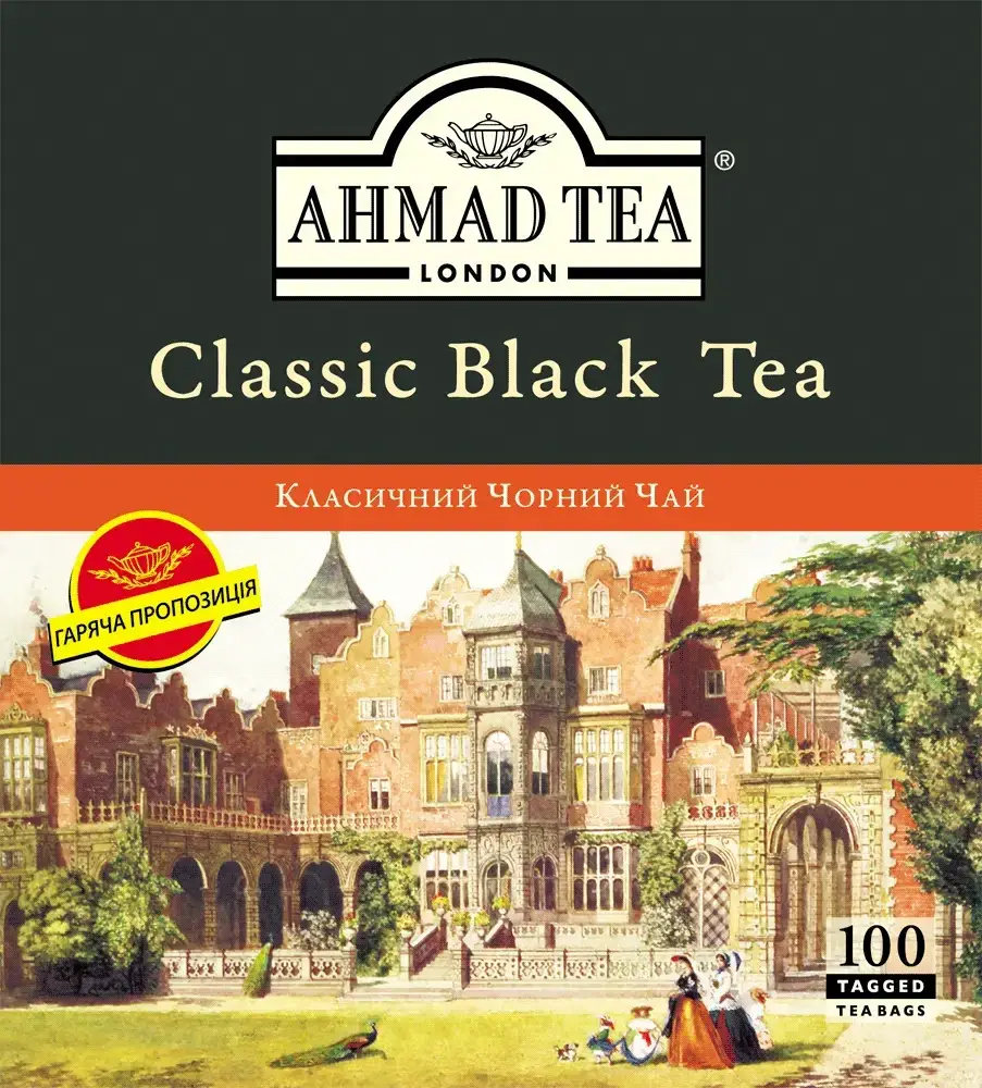 

Чай Ahmad Tea London Классический черный 2г*100шт 200г