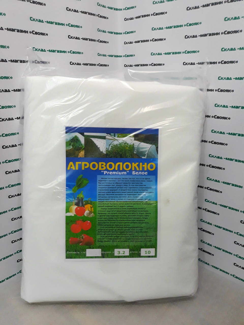 

Агроволокно белое в упаковке 23г/м2 - 3.20м/10м., Белый