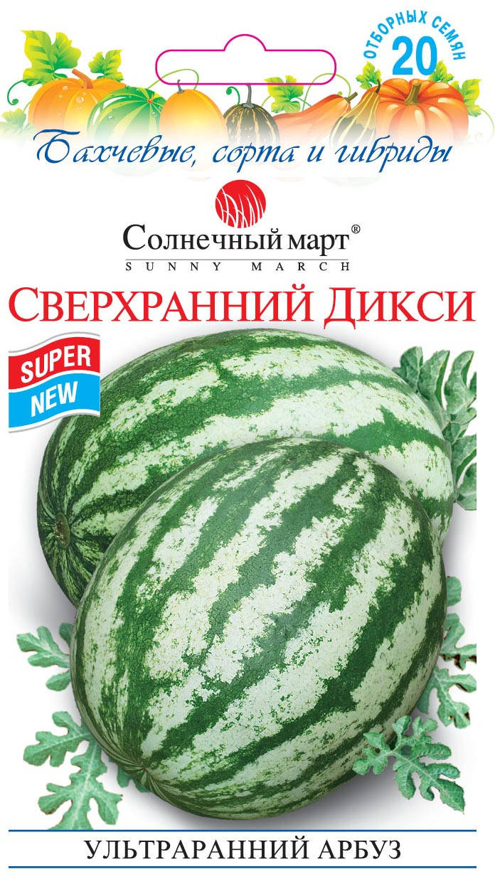 

Семена Арбуз Сверхранний Дикси 20 семян Солнечный Март