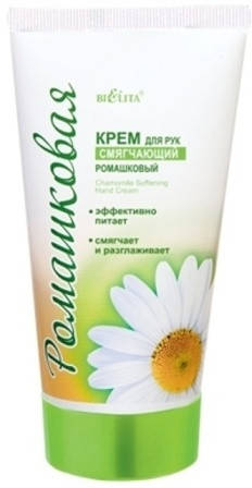 

Крем для рук смягчающий Ромашковый