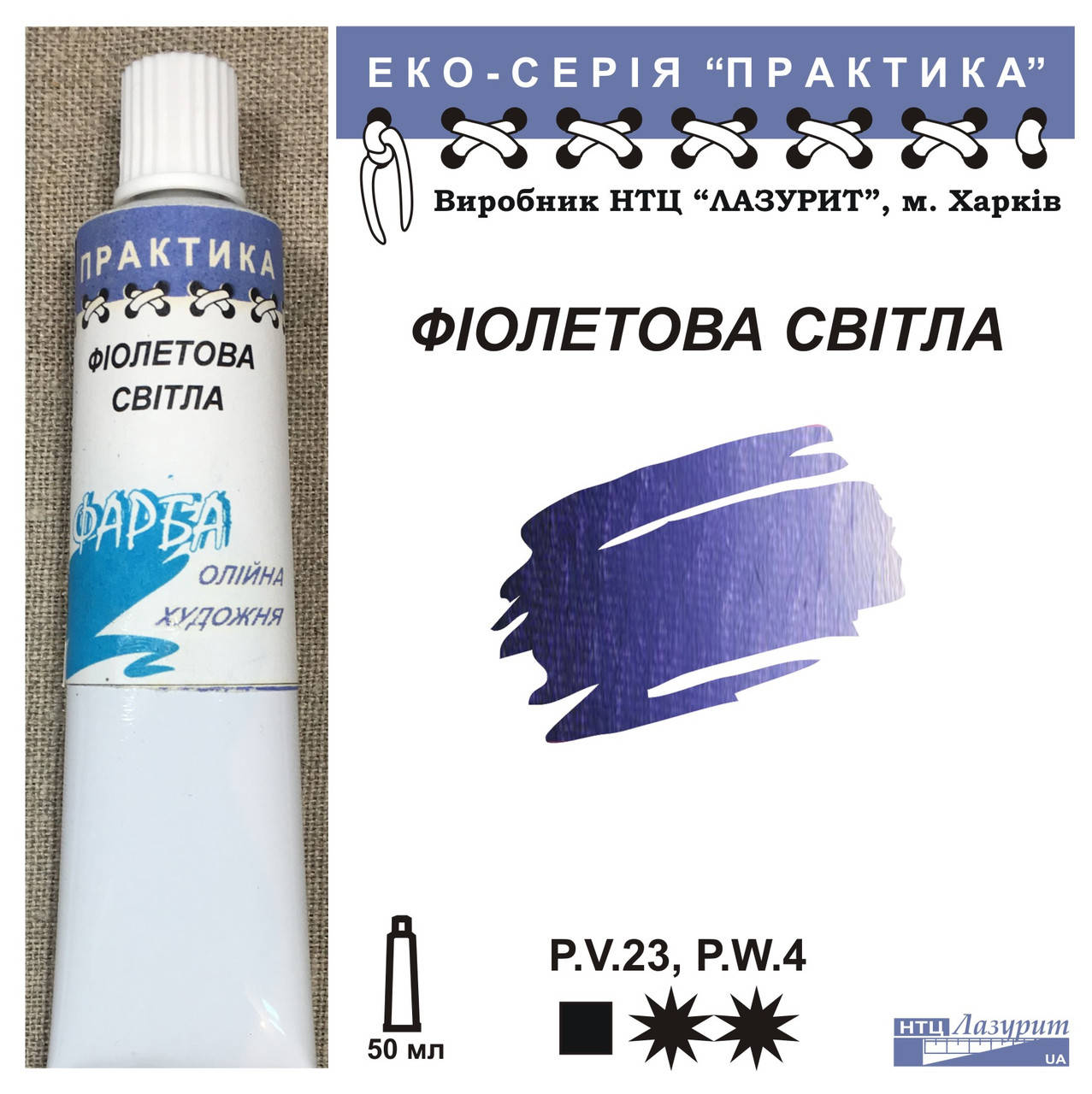 

Фиолетовая светлая