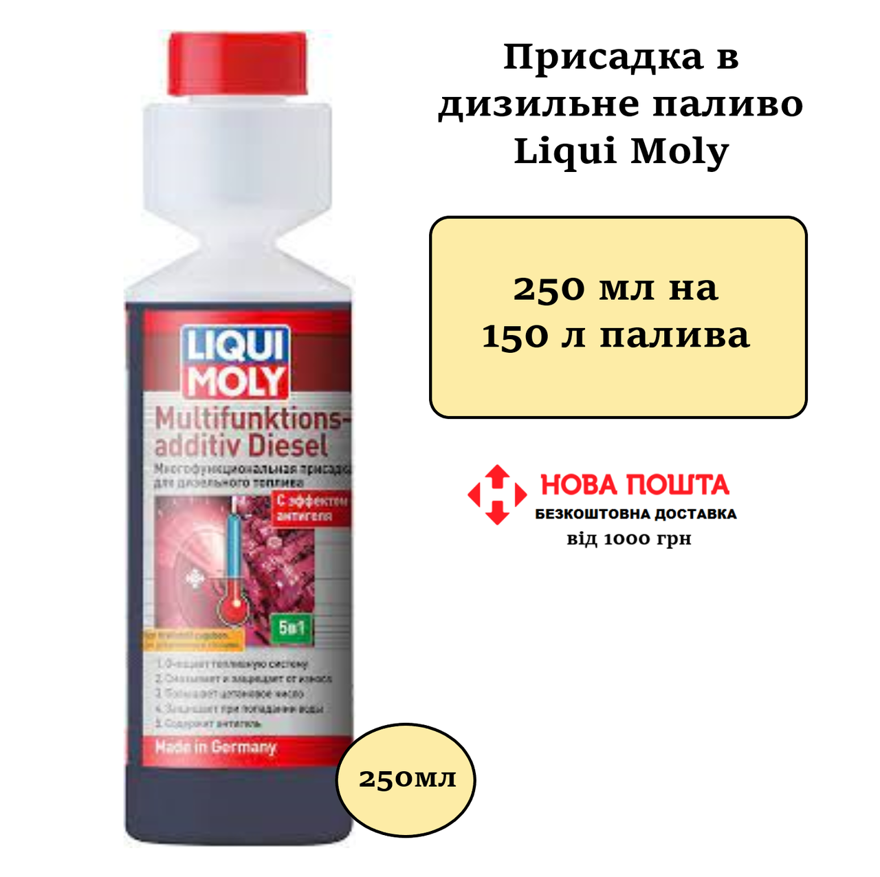 

Присадка в дизельное топливо Liqui Moly Multifunktionsadditiv Diesel 250мл (39024)