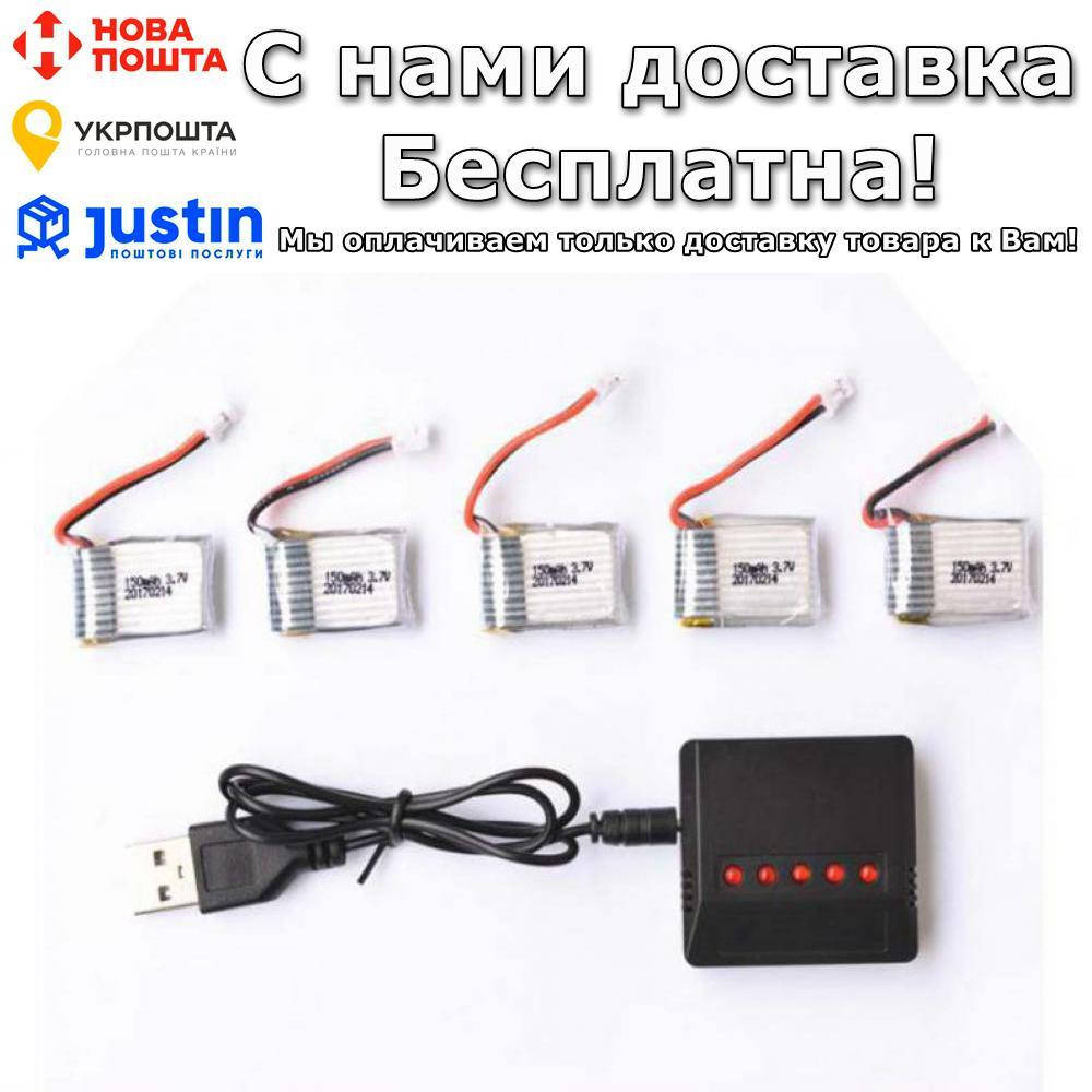 

Зарядное устройство JJRC + 5 аккумуляторов Для квадрокоптера H8 Mini