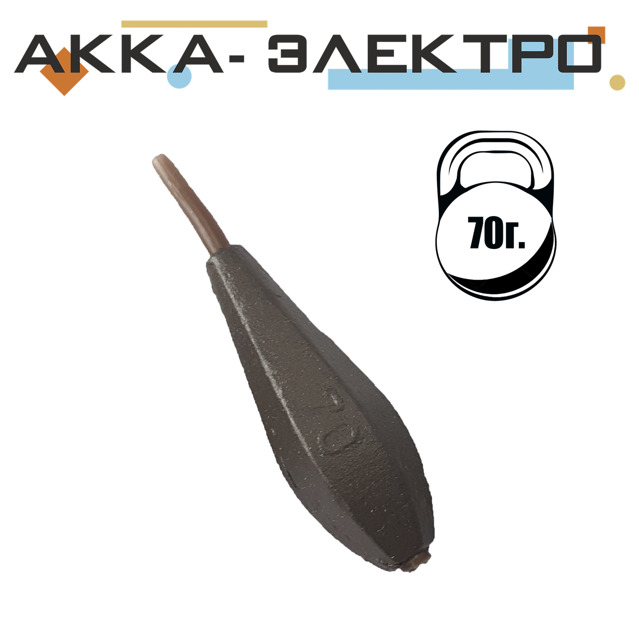 

Груз карповый Горизонт in-Line 70г (10 шт)