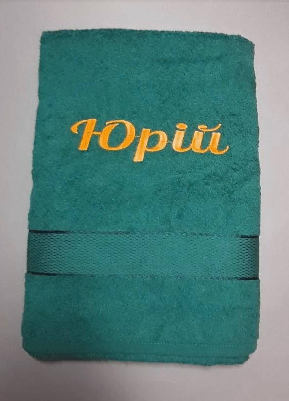 

Полотенце с именной вышивкой, 70х140 Юрий, Синий