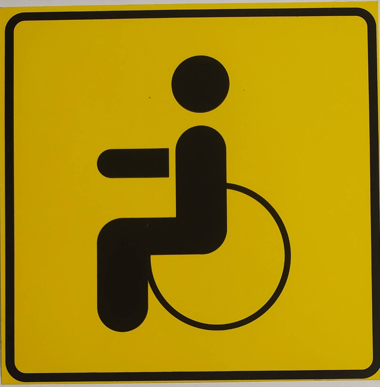 

НАКЛЕЙКА НАРУЖНАЯ "ИНВАЛИД"