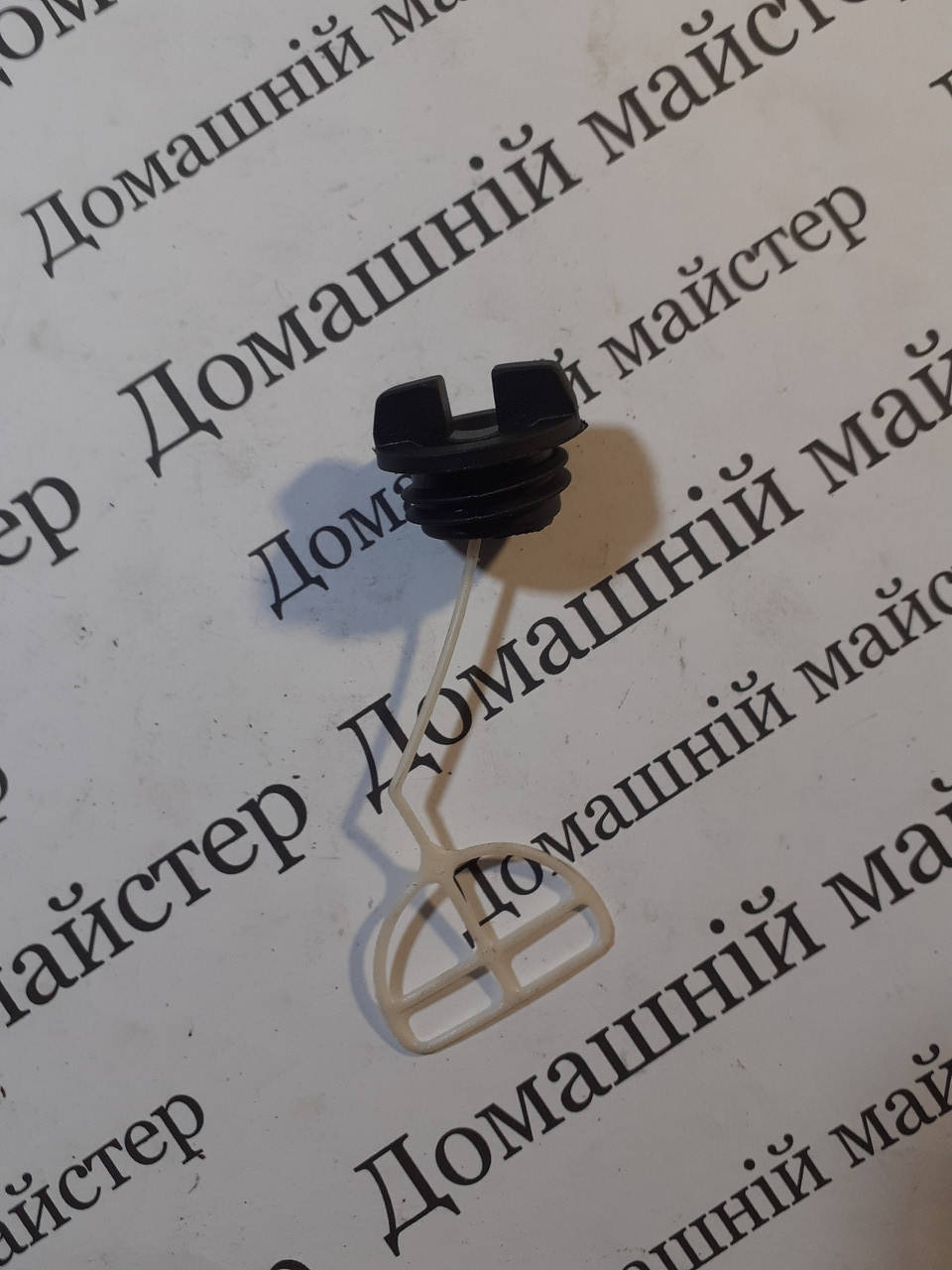 

Пробка маслобака бензопилы 4500