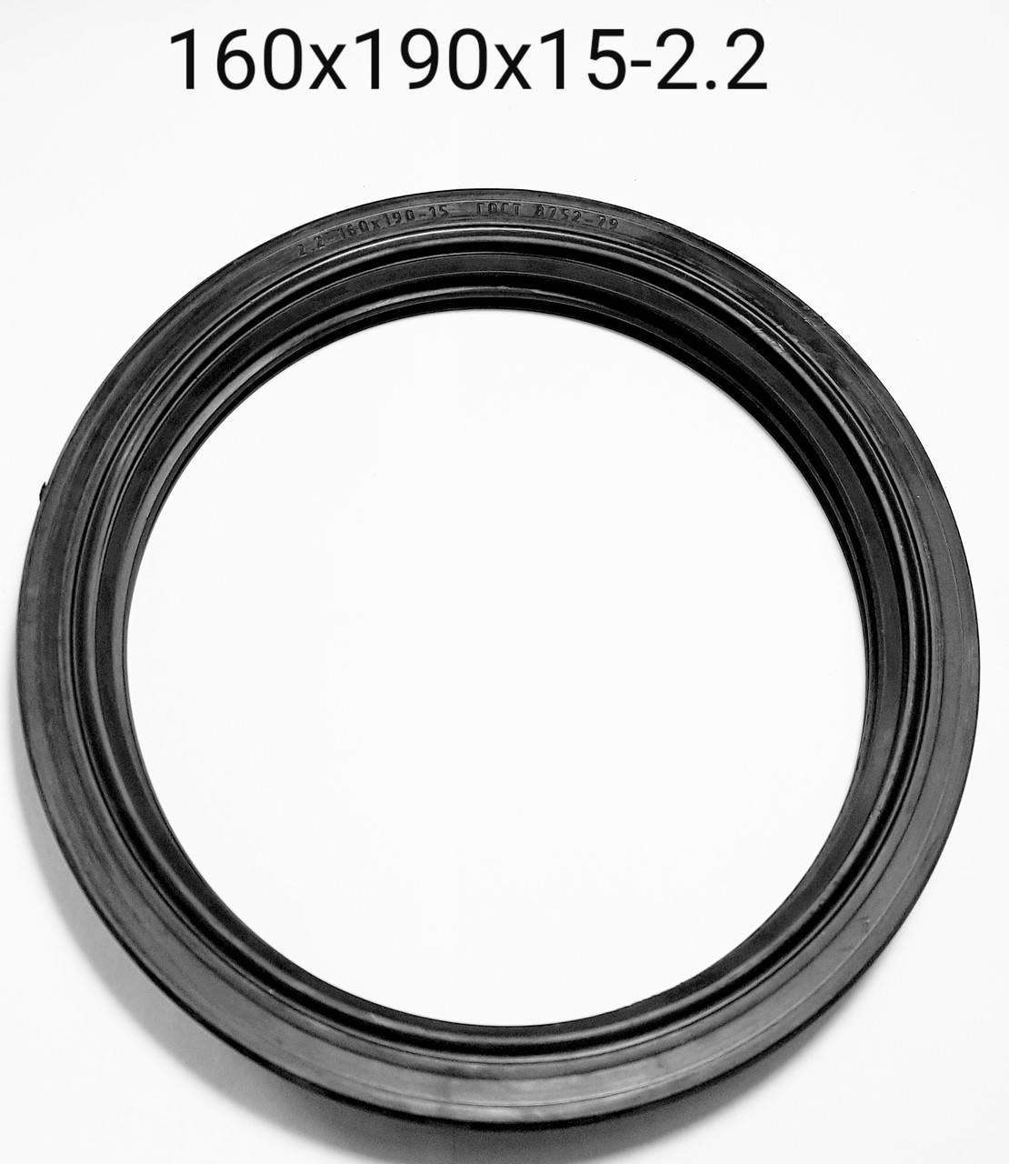 

Сальник манжета армированная 160х190х15-2.2