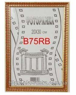 

Фоторамка, 21Х30, номер багета b75