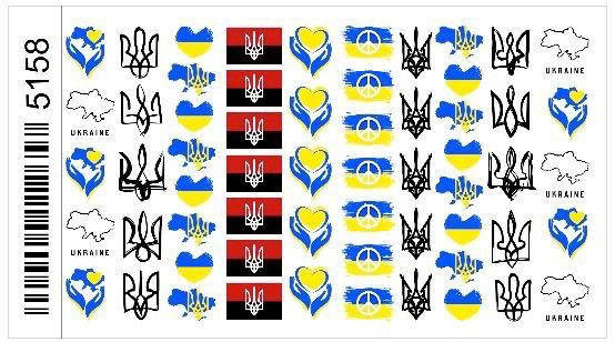 

Слайдеры - наклейки с украинской тематикой для дизайна ногтей ЗСУ №5158