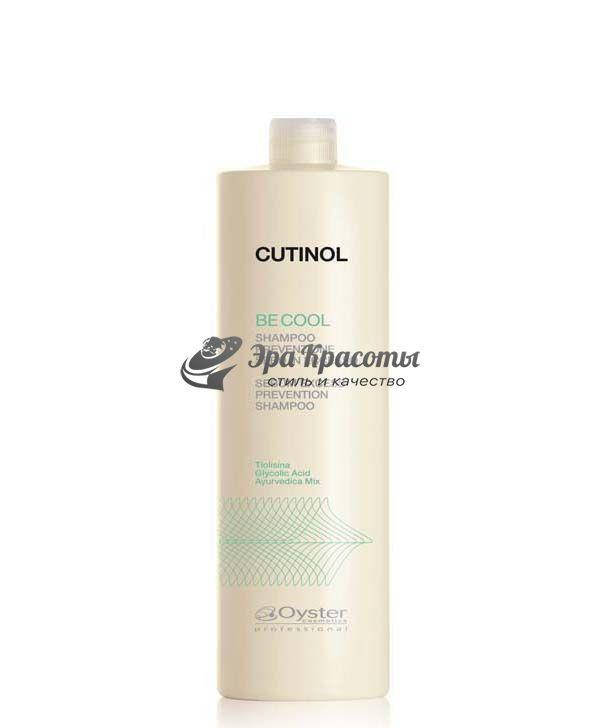 

Шампунь для жирных волос и кожи головы Cutinol Be Cool Shampoo Oyster, 1000 мл